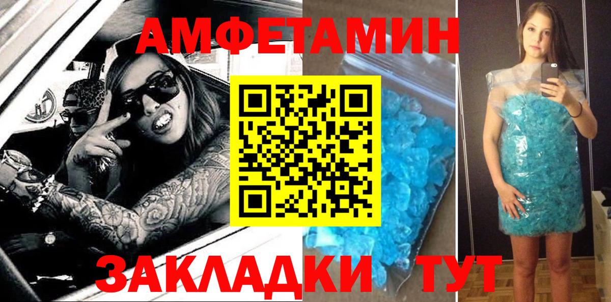 АМФЕТАМИН  Вход с VPN  Одинцово  АМФЕТАМИН 98% 