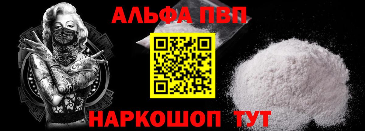 Одинцово  APVP СК КРИС  Alpha PVP  A PVP СК  A-PVP СК  Вход с VPN 