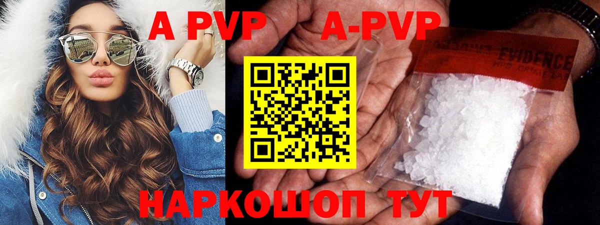 Alpha PVP мука Одинцово