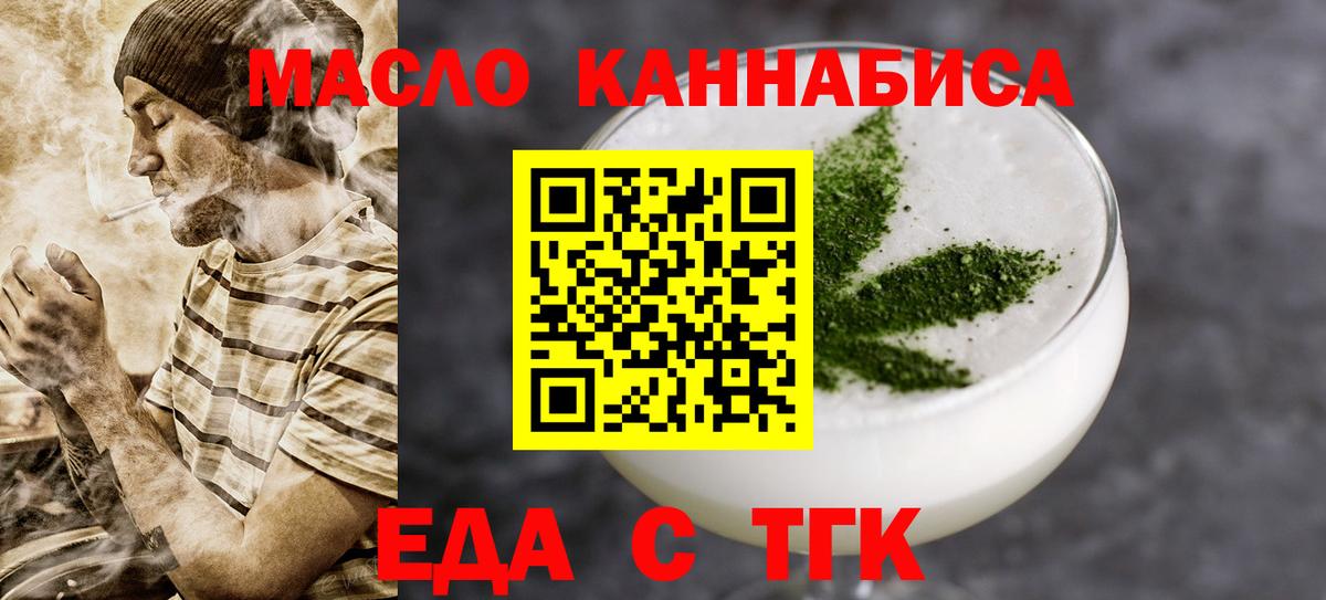 Одинцово  Печенье с ТГК конопля  Вход с VPN 
