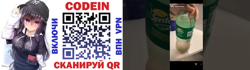 купить   Одинцово  Кодеин напиток Lean (лин) 