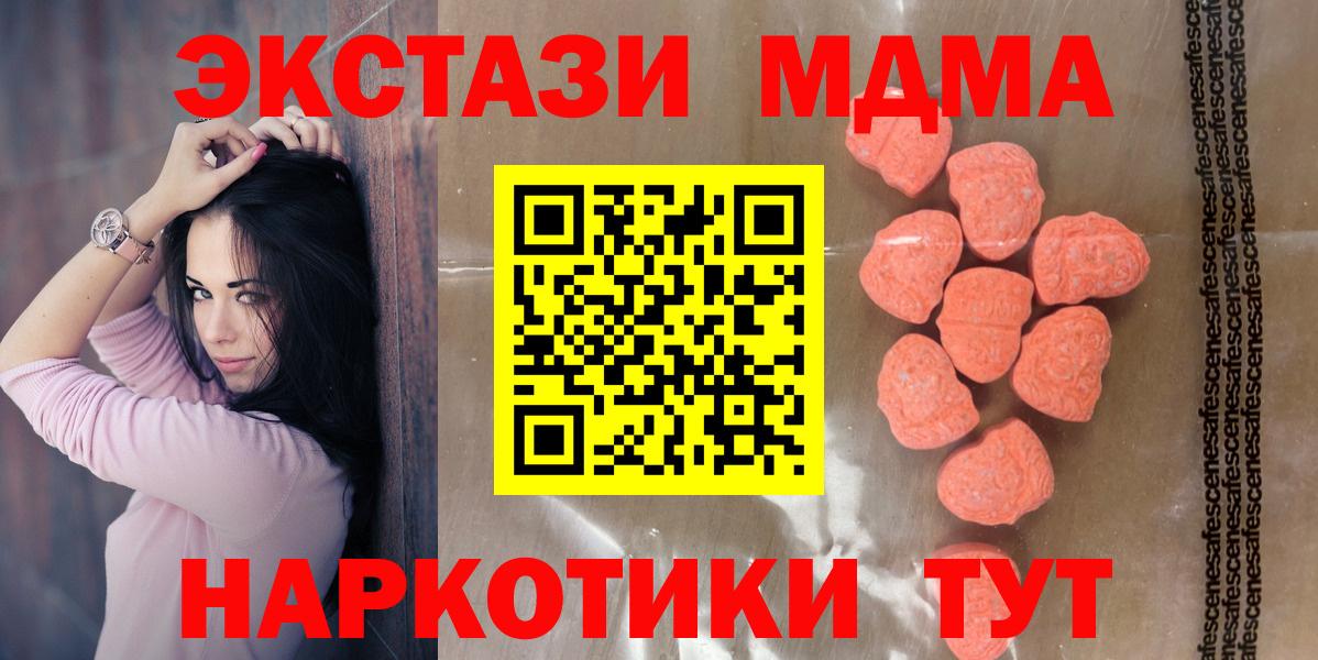 ЭКСТАЗИ mix  ЭКСТАЗИ  ЭКСТАЗИ 280мг  Одинцово  МЕГА как войти  Вход с VPN 
