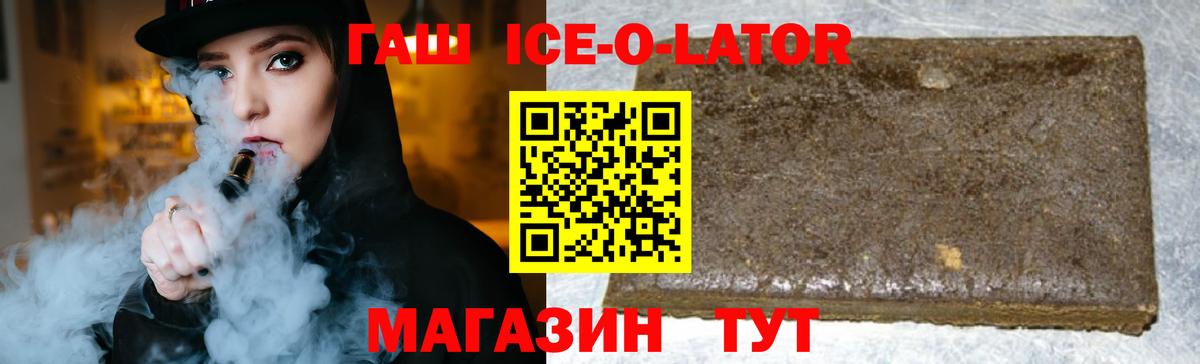 ГАШИШ убойный  Гашиш ice o lator  Вход с VPN  купить наркоту  Одинцово  Гашиш 