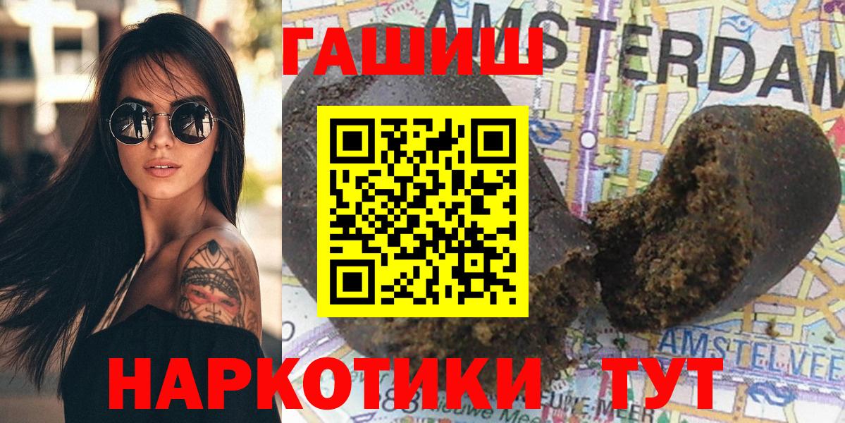 Гашиш 40% ТГК Одинцово