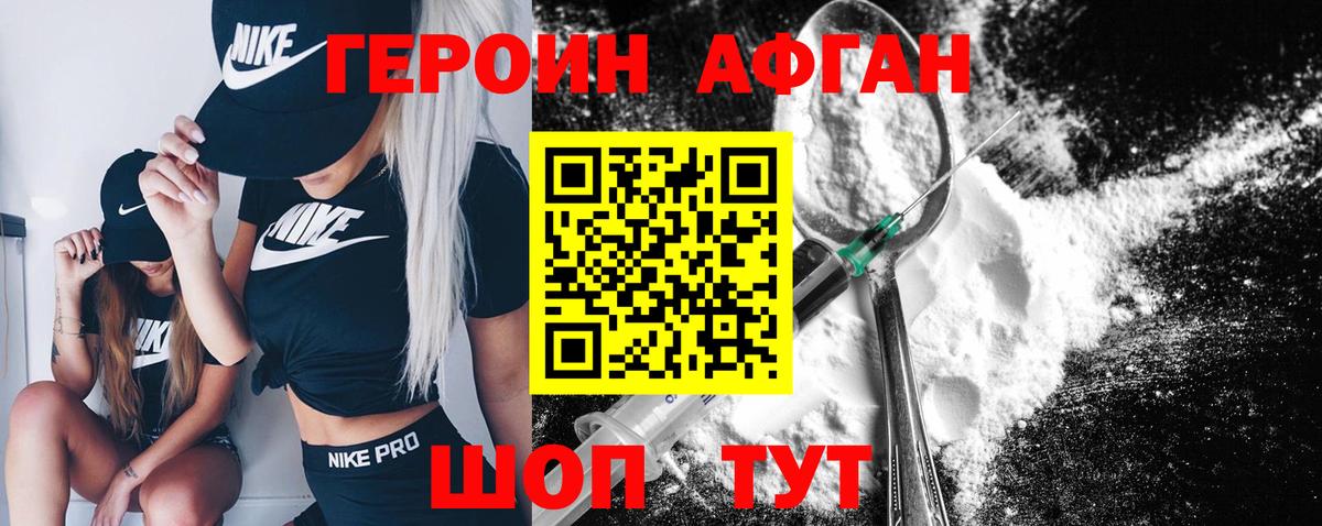 Одинцово  ГЕРОИН герыч  Вход с VPN 