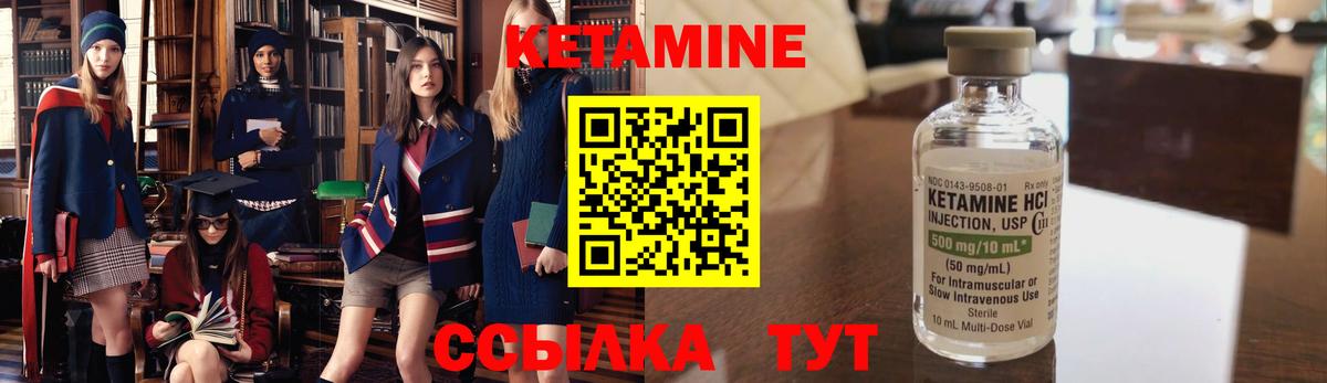 Кетамин ketamine  OMG как зайти  Одинцово  Вход с VPN 