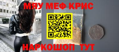 метамфетамин Братск