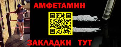 метамфетамин Братск