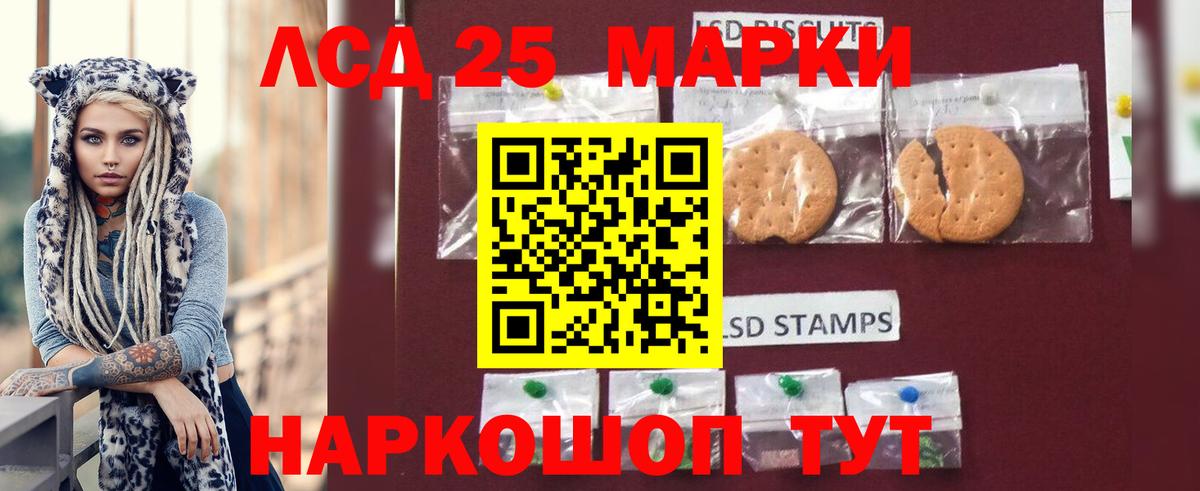 LSD-25 экстази кислота  Вход с VPN  Одинцово 