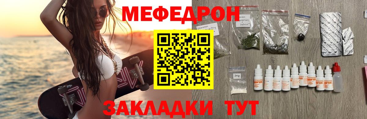 МЕФ мука Одинцово