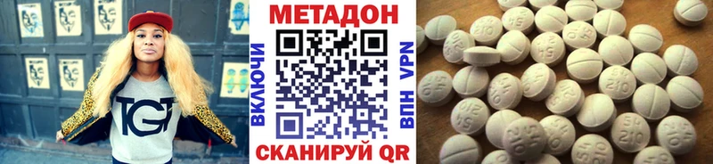 Метадон VHQ  ссылка на мегу маркетплейс  Одинцово 