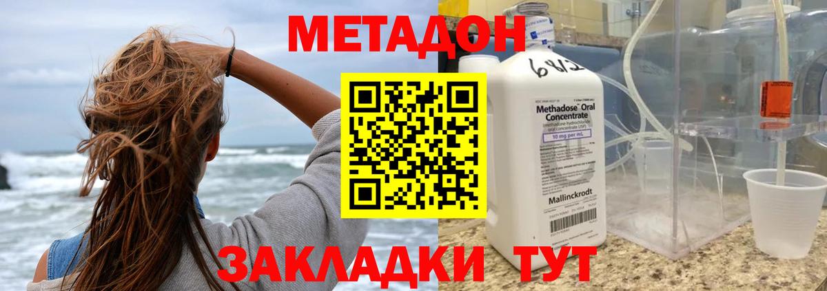 Метадон мёд  МЕТАДОН мёд  Одинцово  Вход с VPN 