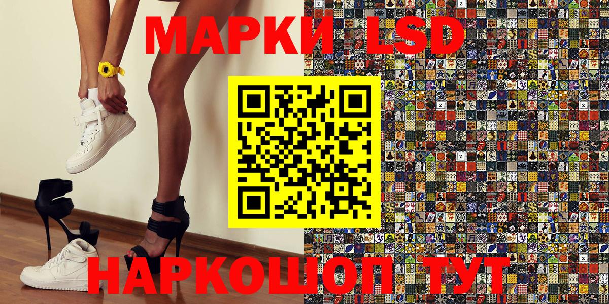 Наркотические марки 1500мкг Одинцово